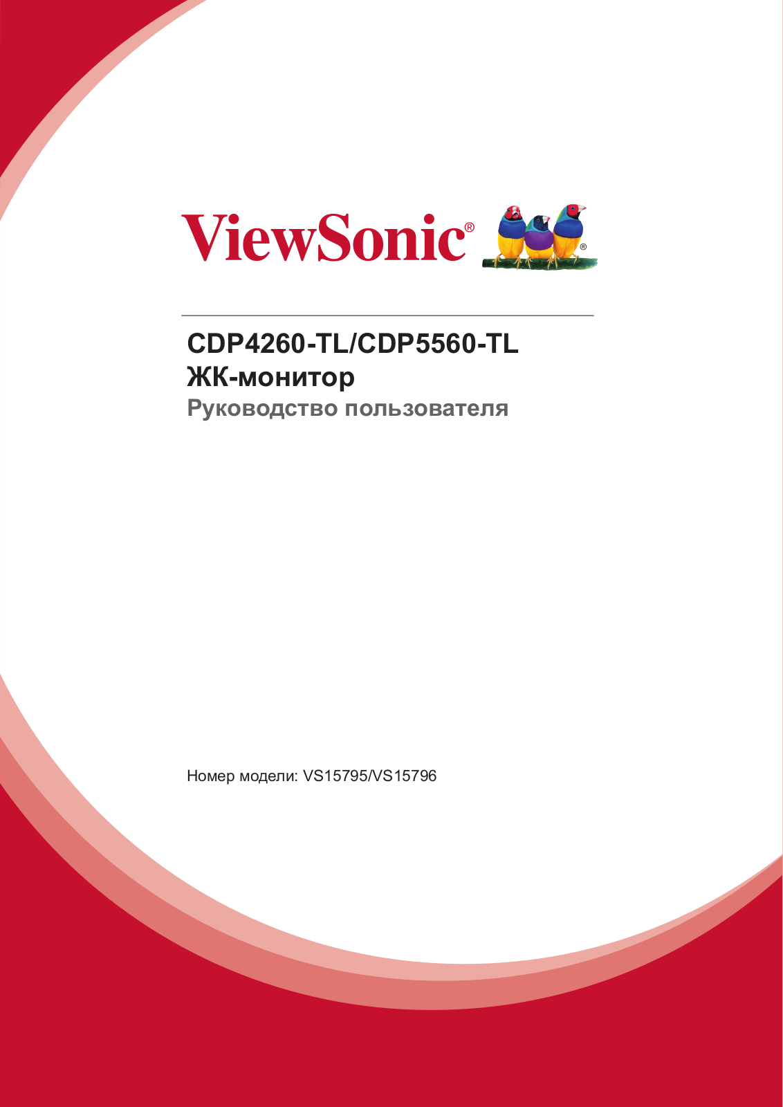 Viewsonic CDP4260-TL, CDP5560-TL User Manual