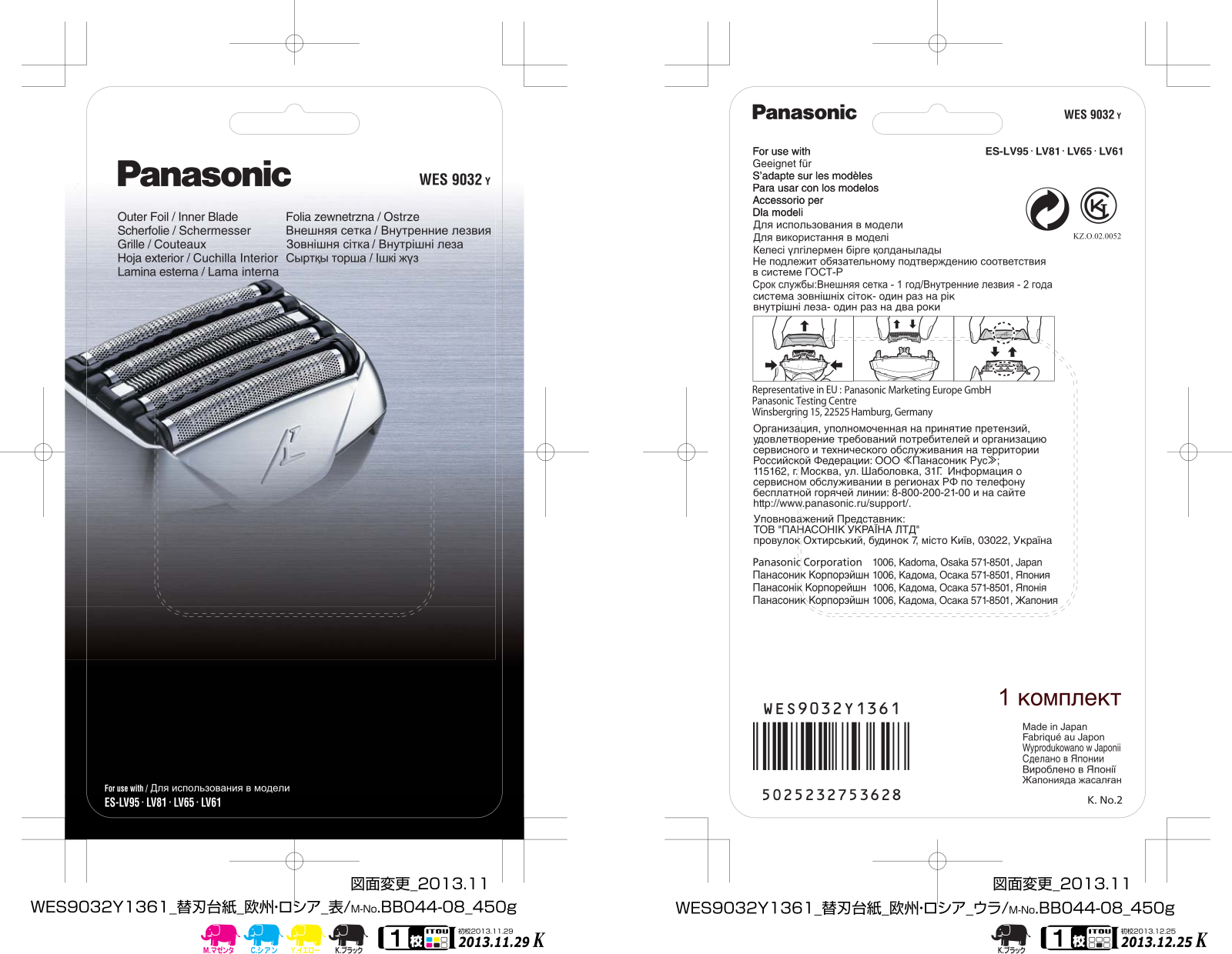 Panasonic WES9032Y1361 User Manual