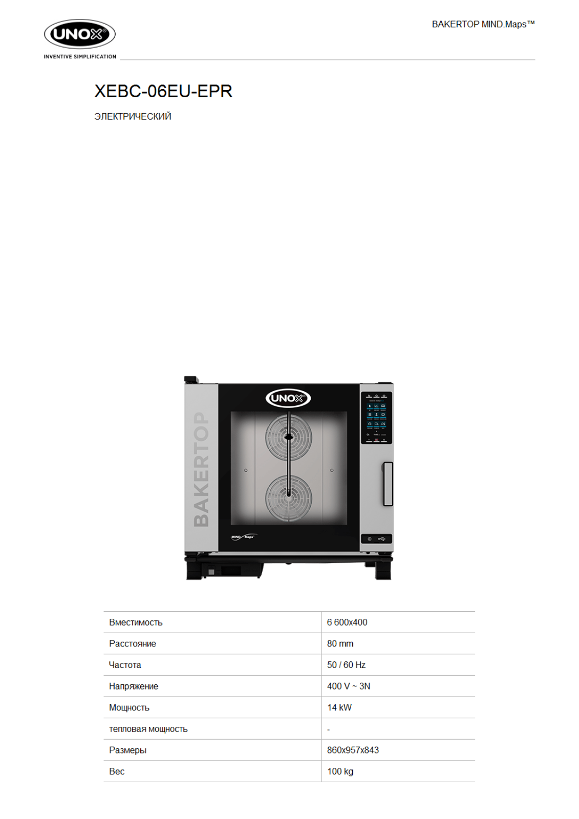 UNOX XEBC-06EU-EPR Datasheet