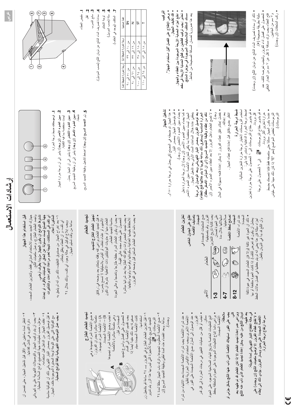ARISTON S 250, S 170 User Manual