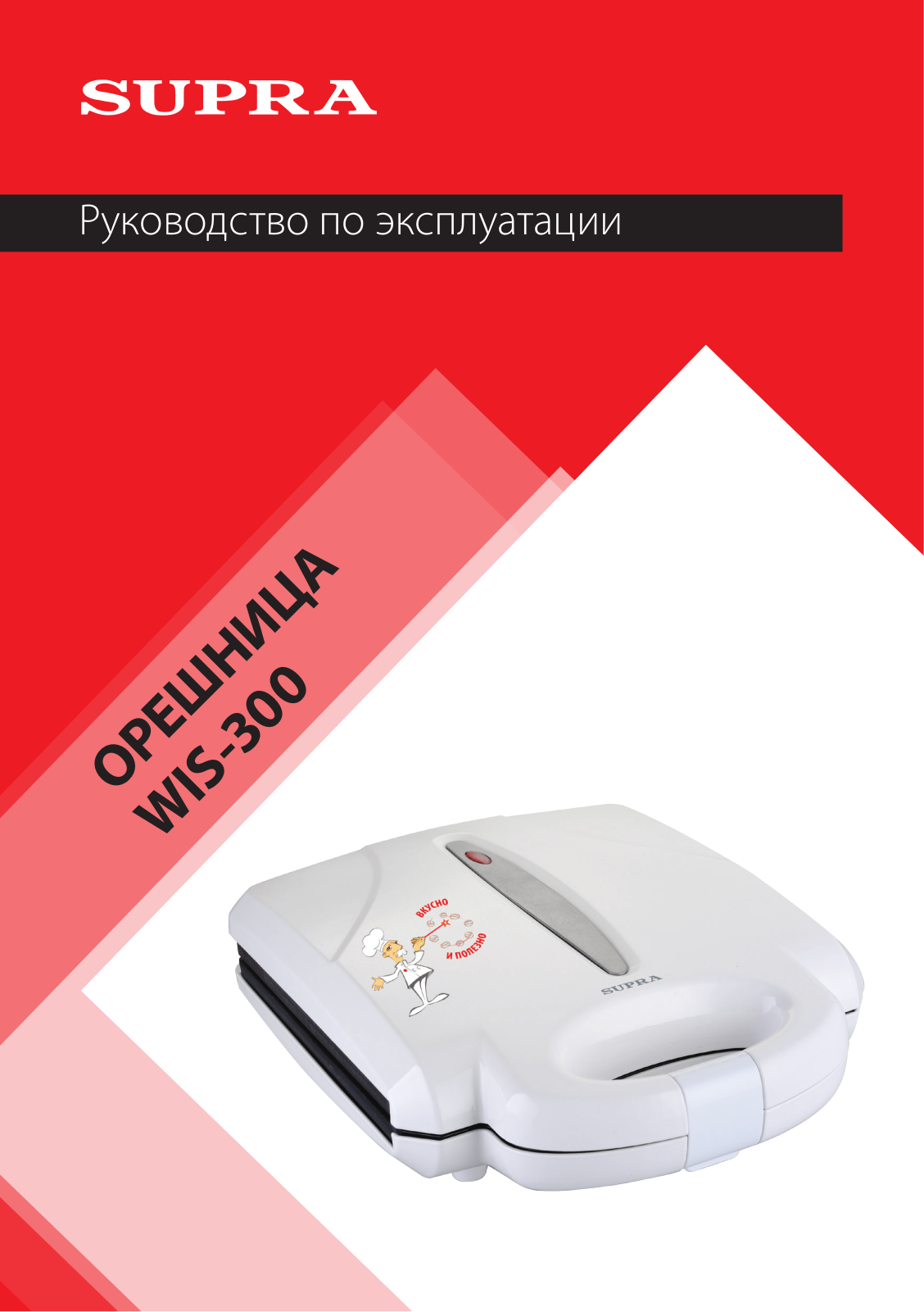 Supra WIS-300 User Manual