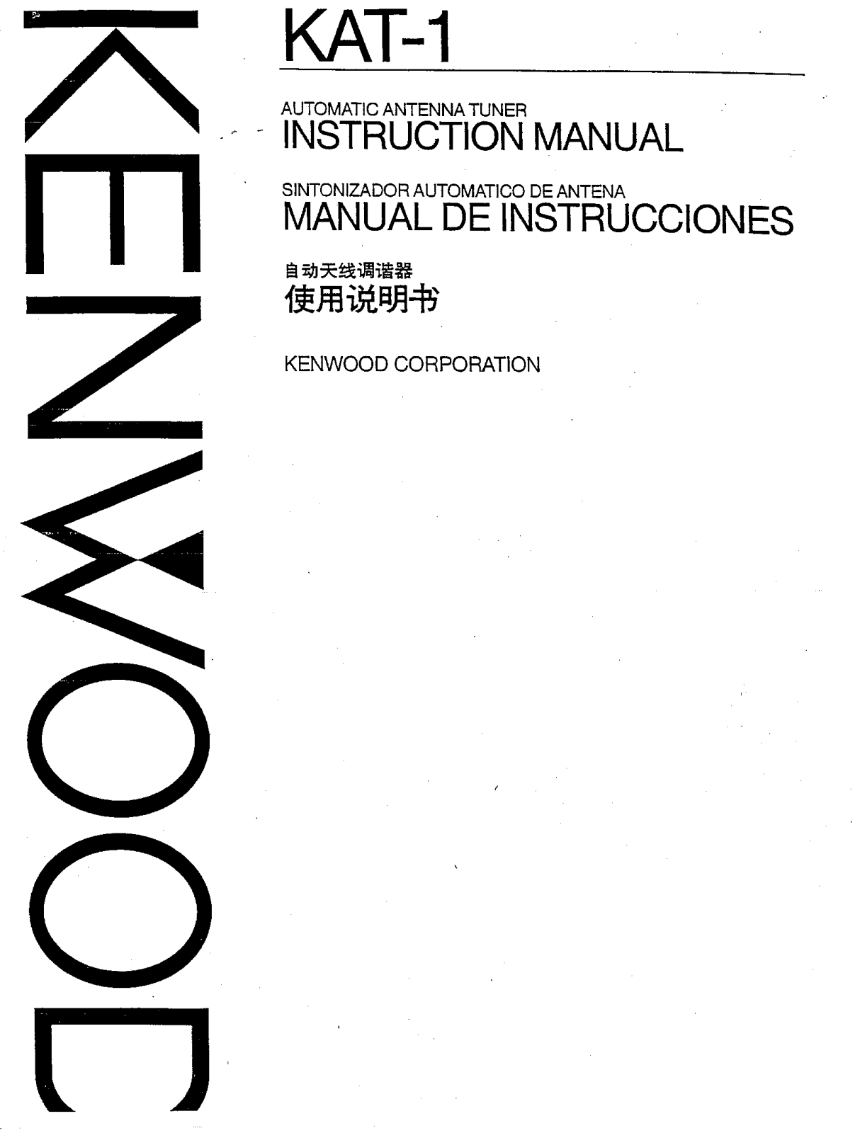 Kenwood KAT-1 Owners Manual