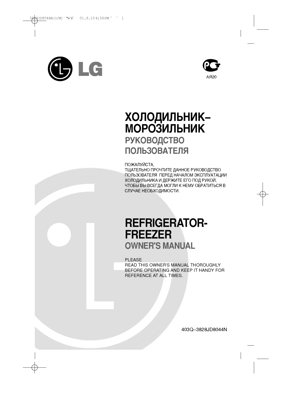 LG ER4 User Manual