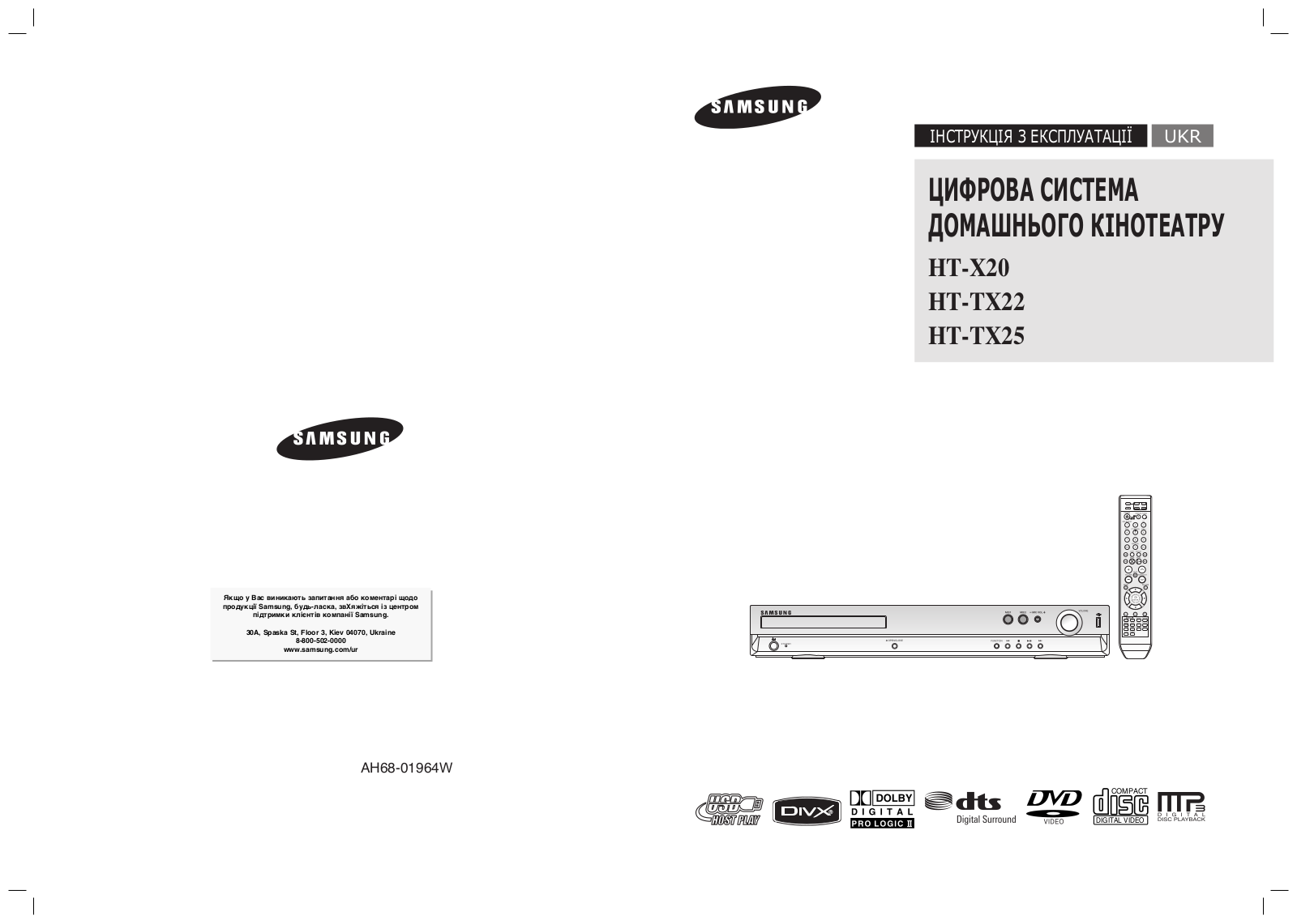 Samsung HT-TX22R, HT-X20R, HT-TX25R, HT-TX22, HT-X20 User Manual