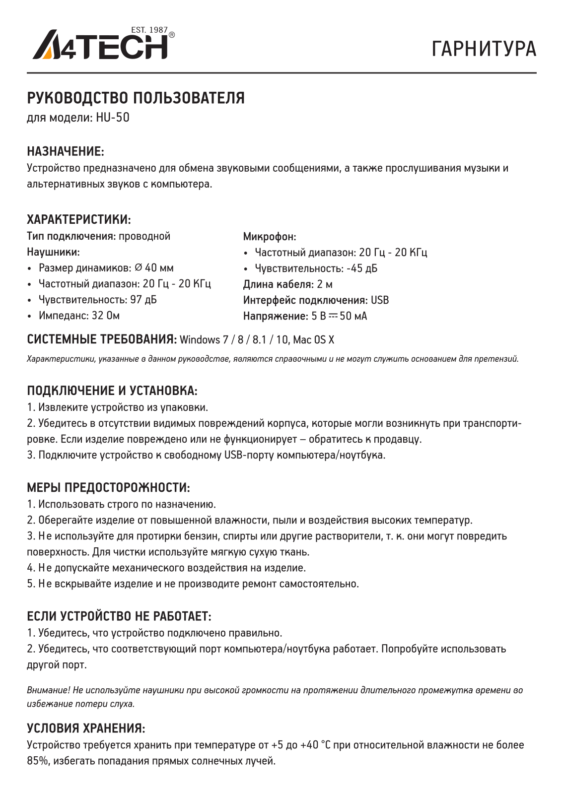 A4Tech HU-50 User Manual