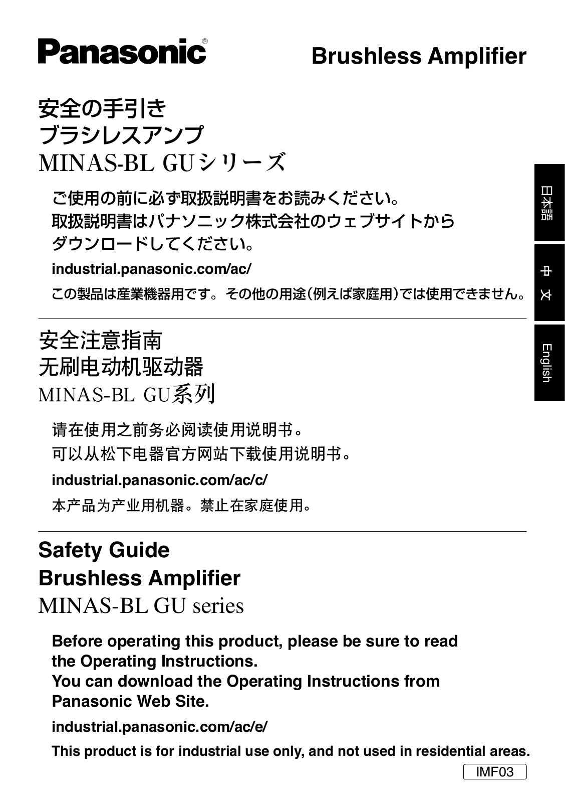 Panasonic MINAS-BL GU Operating Instructions Manual