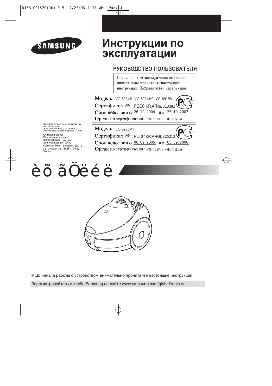 Samsung VC-6914HS User manual