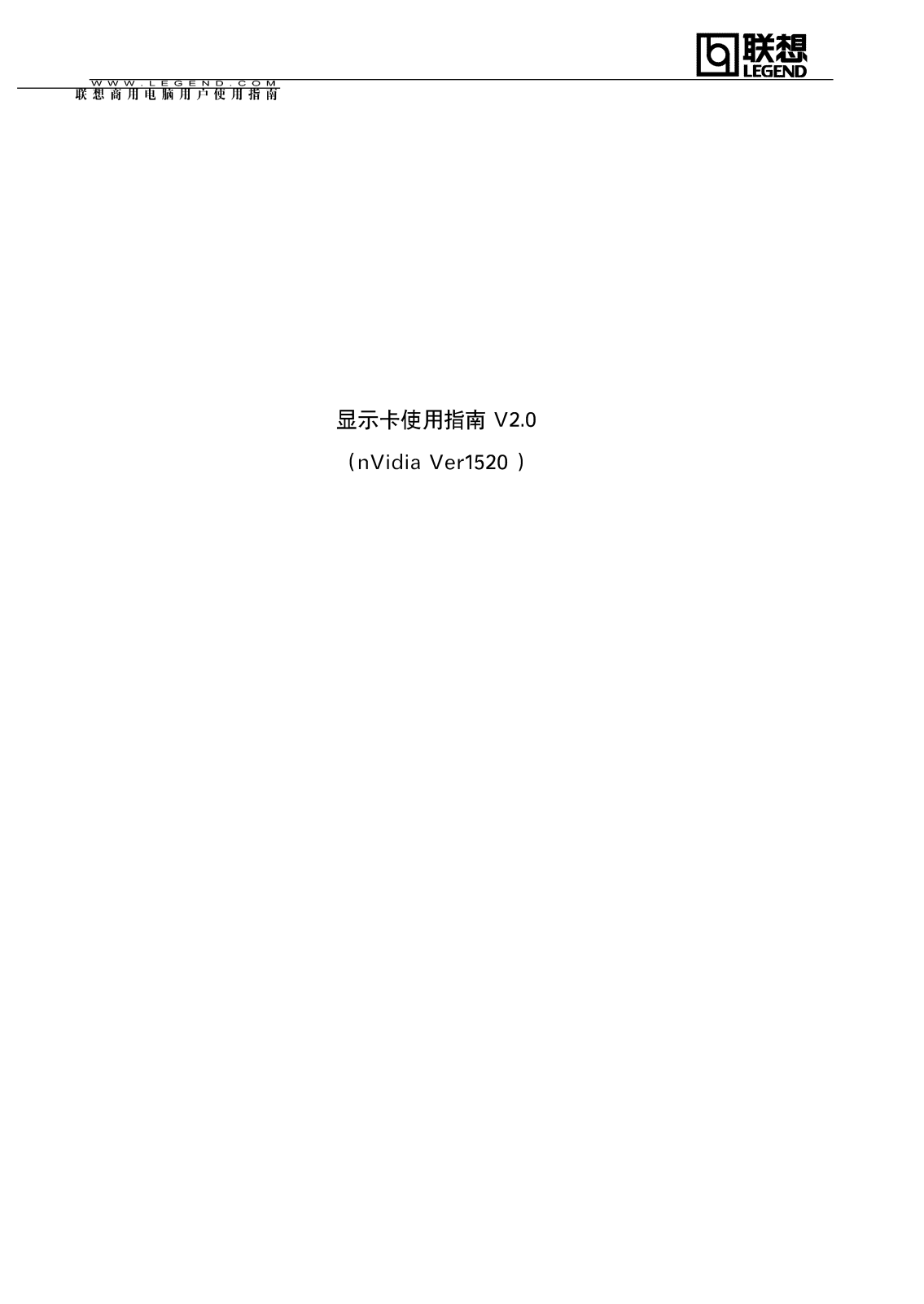 LENOVO nVidia Ver1520 User Manual