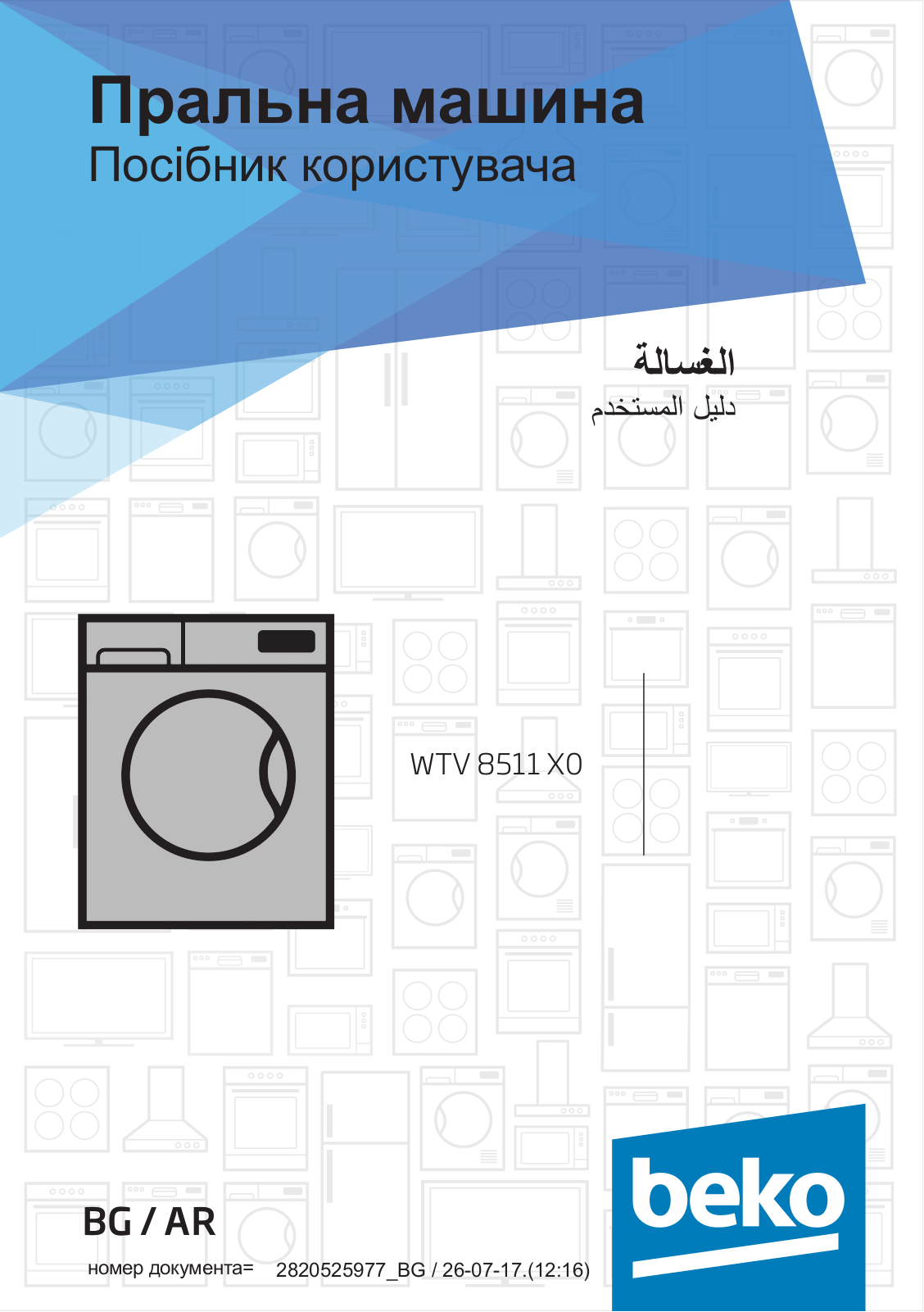 Beko WTV 8511 X0 User manual