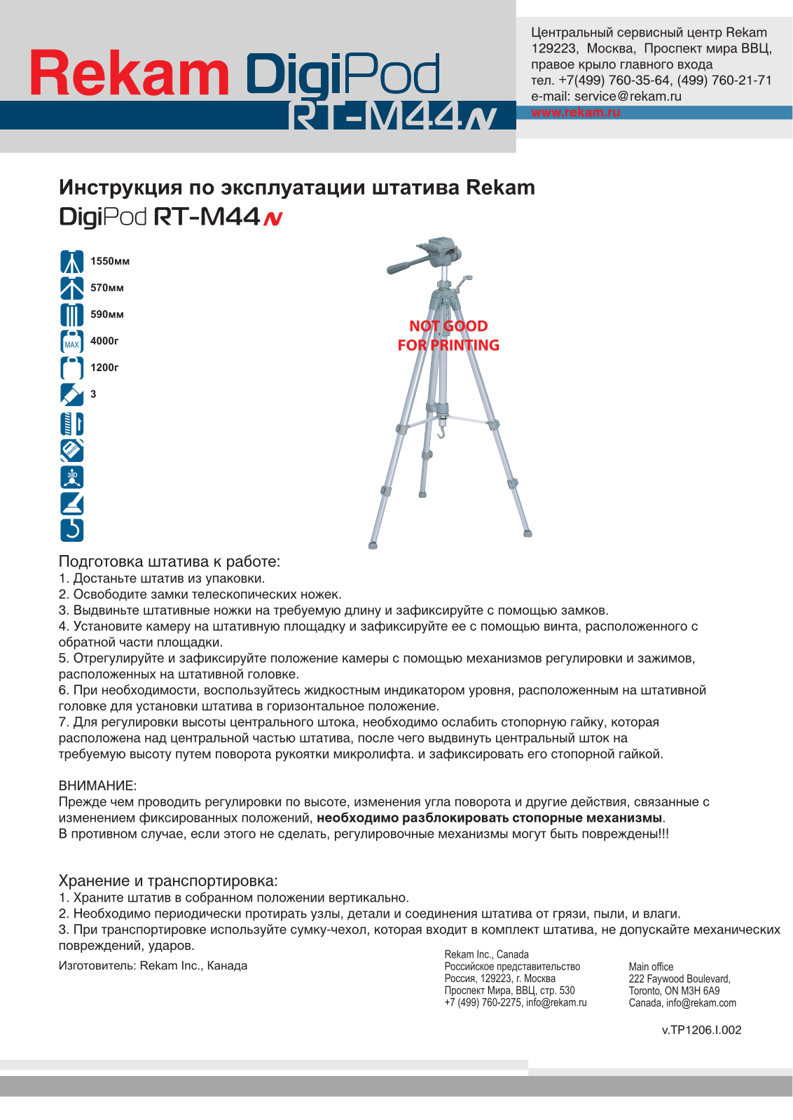 Rekam RT-M44N User Manual - ManualMachine.com
