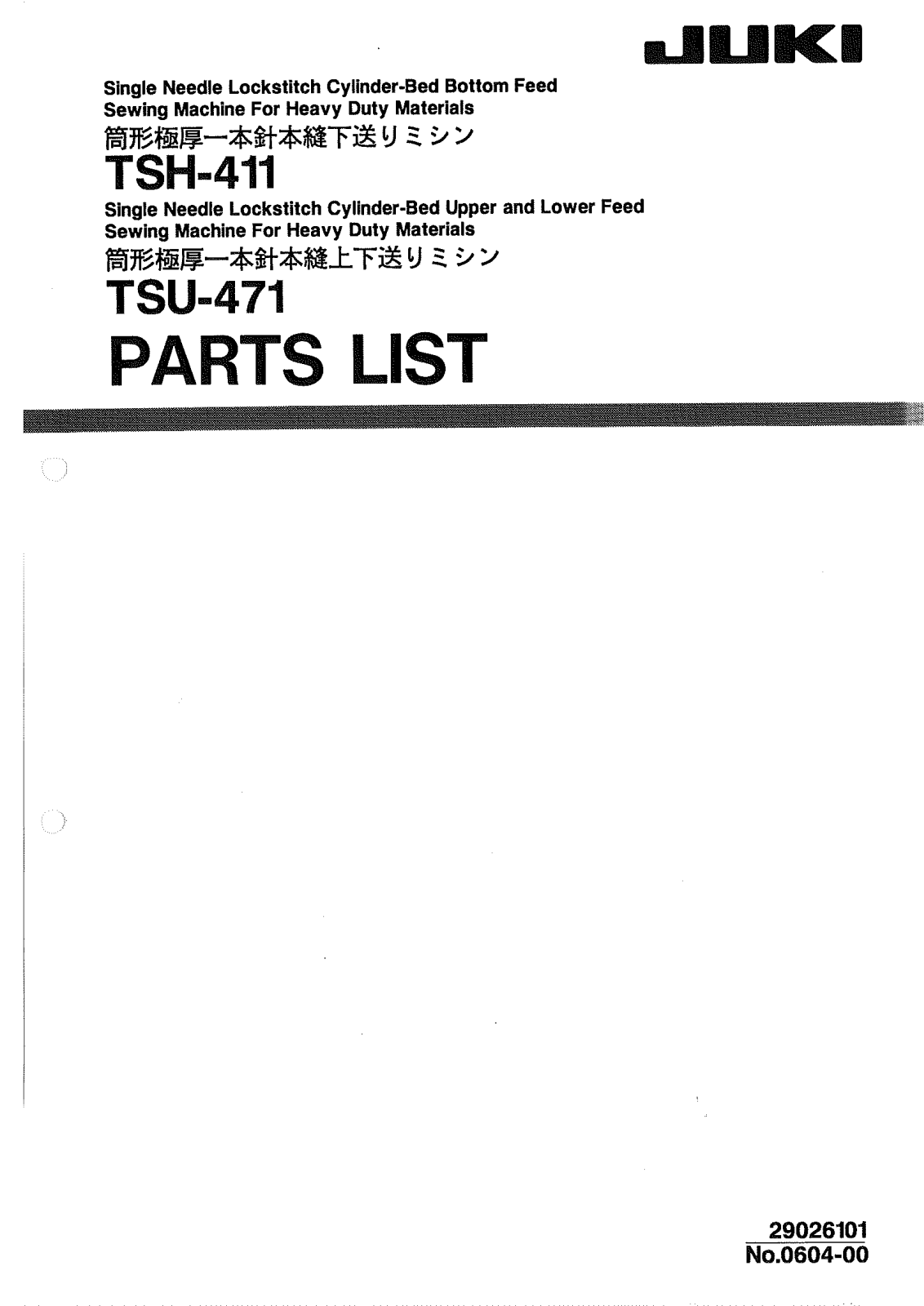 Juki TSH-411, TSU-471 Parts List