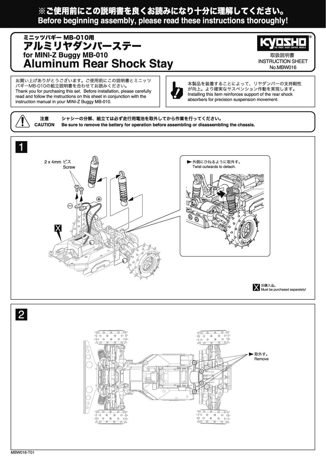 KYOSHO MBW016 User Manual