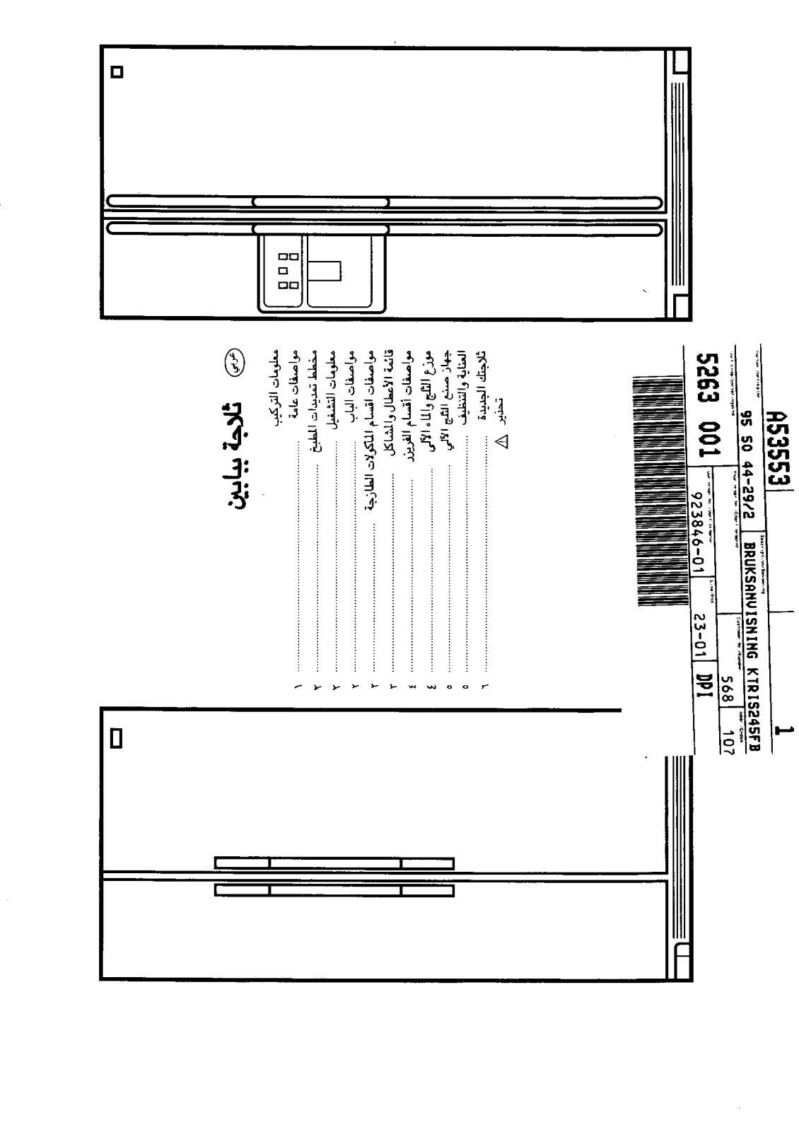 Kelvinator KTRIS245FB User Manual