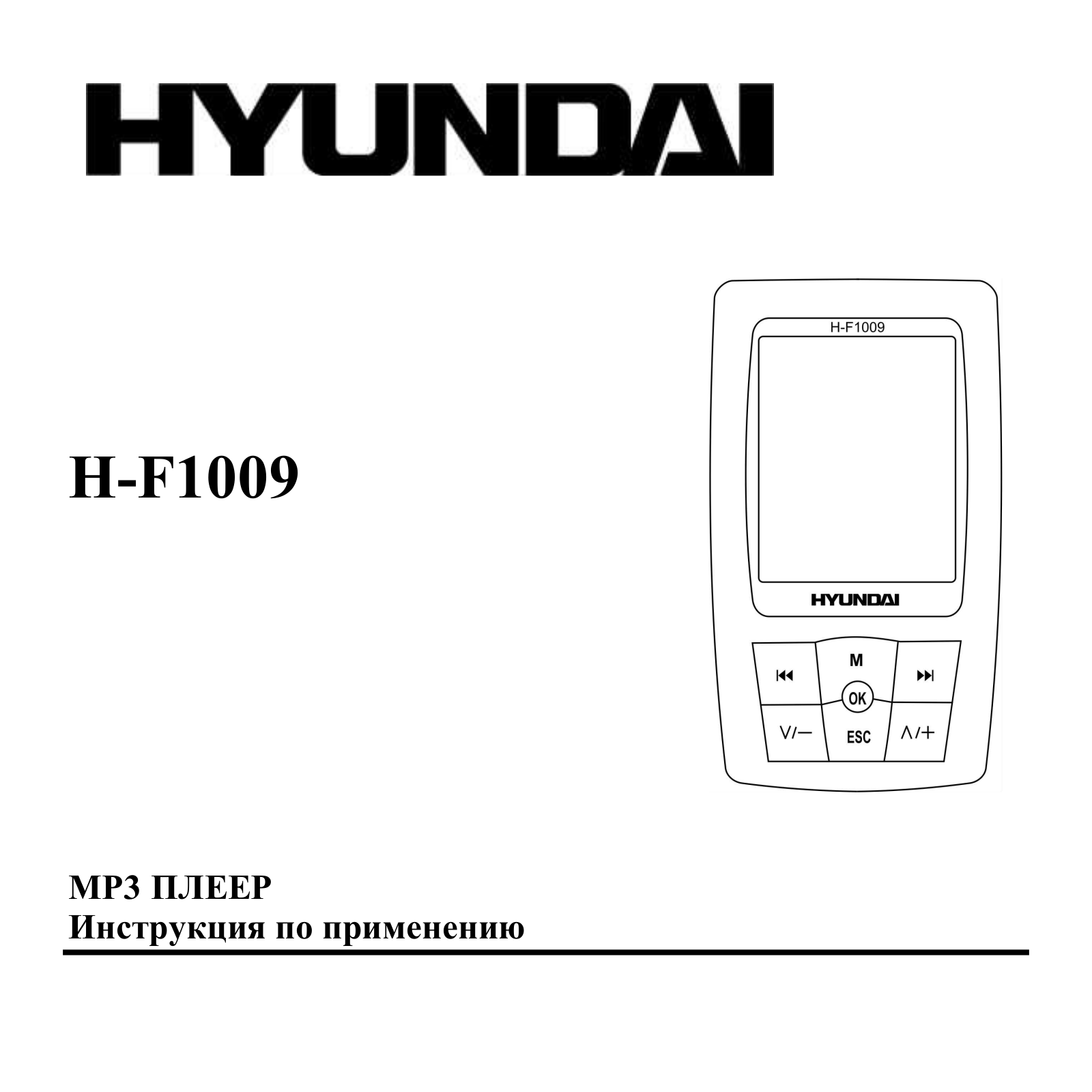 Hyundai H-F1009 User Manual