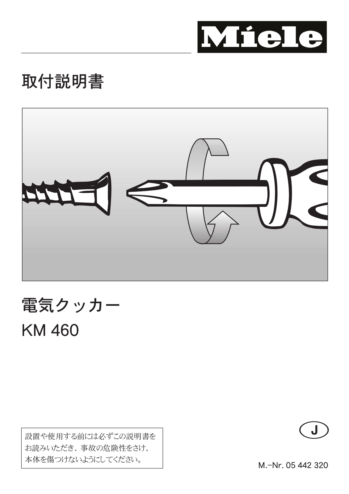 Miele KM 460 Installation instructions