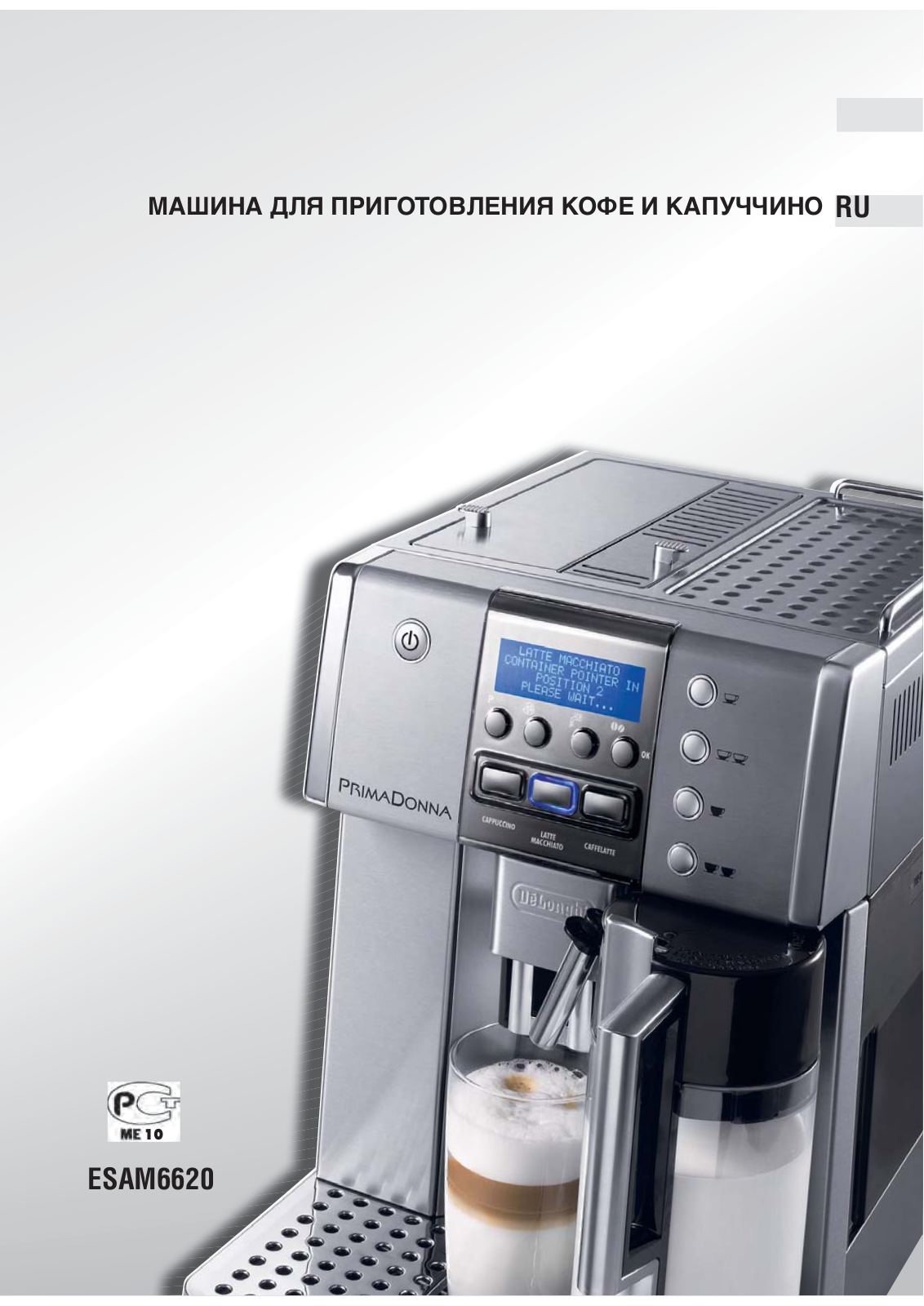 Delonghi ESAM 6620 User Manual