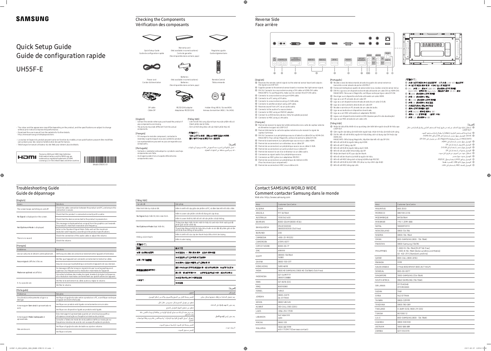 Samsung LH55UHFHLBB/EN Quick Start Guide