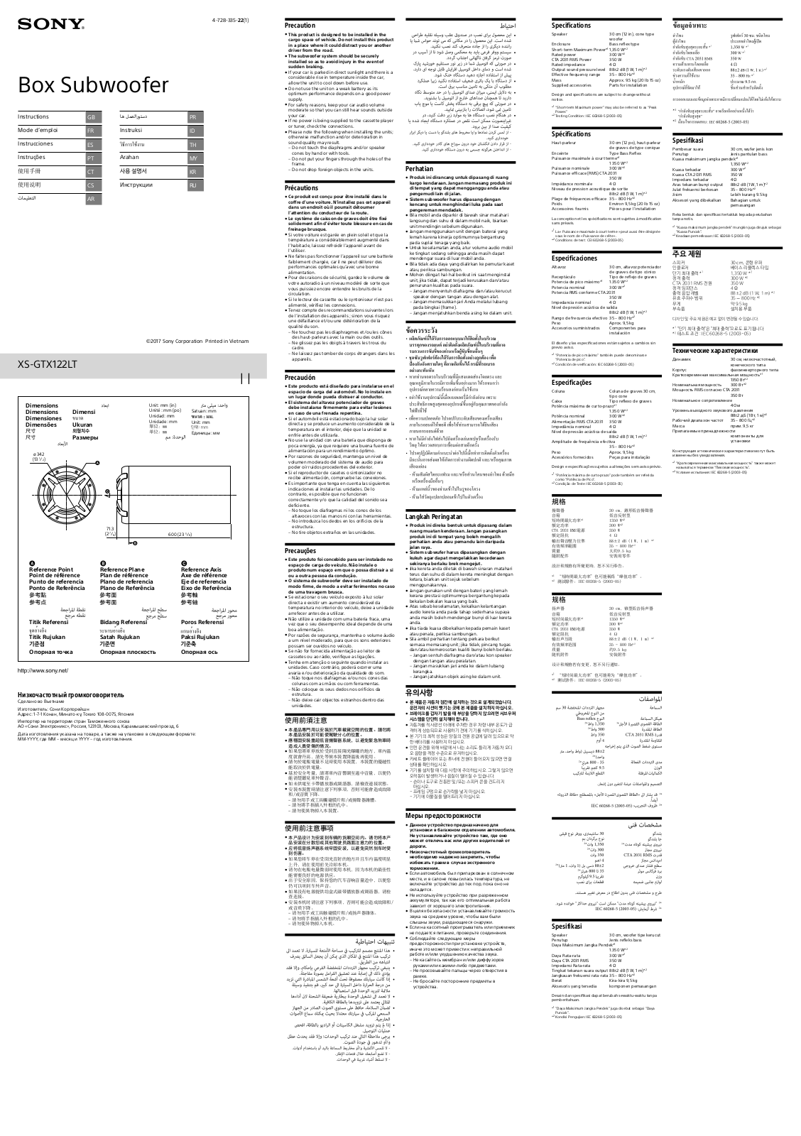 Sony XS-GTX122LT Users guide - ManualMachine.com
