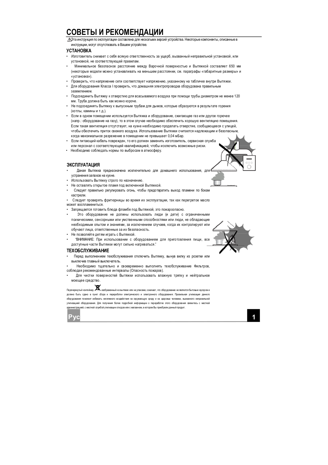 Smeg KSE912BX3 User Manual