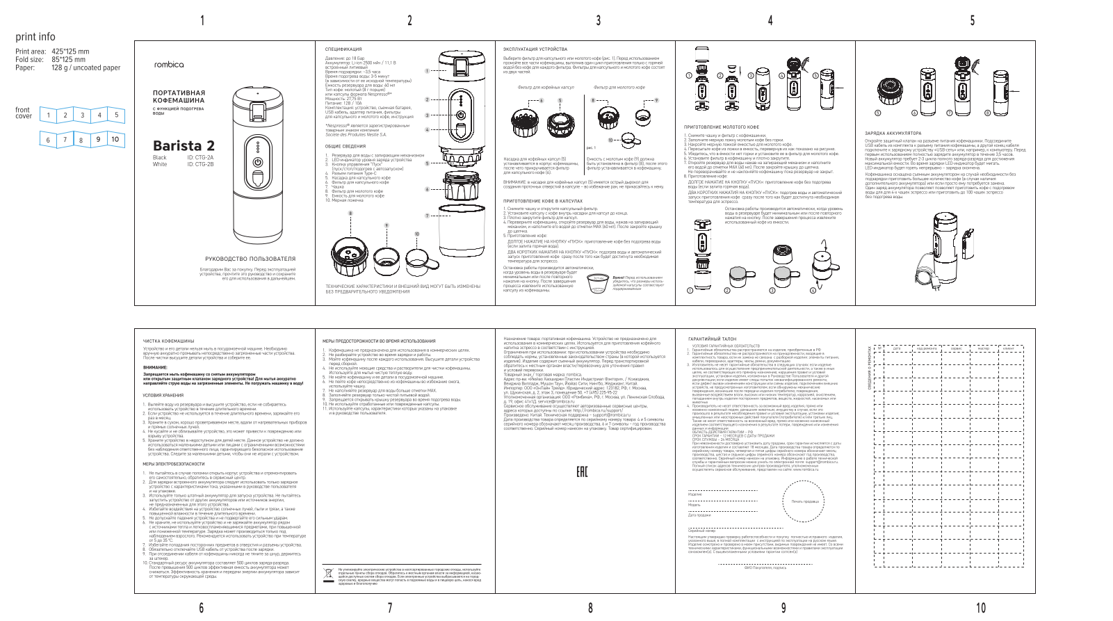 Rombica CTG-2A User Manual