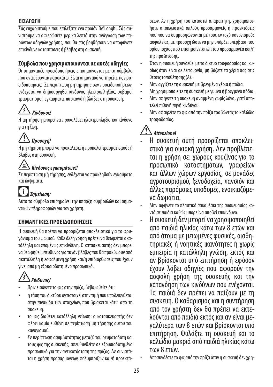 Delonghi CTOV2103.BG, CTOV2103.BK, CTOV2103.GR, CTOV2103.AZ Instruction manuals