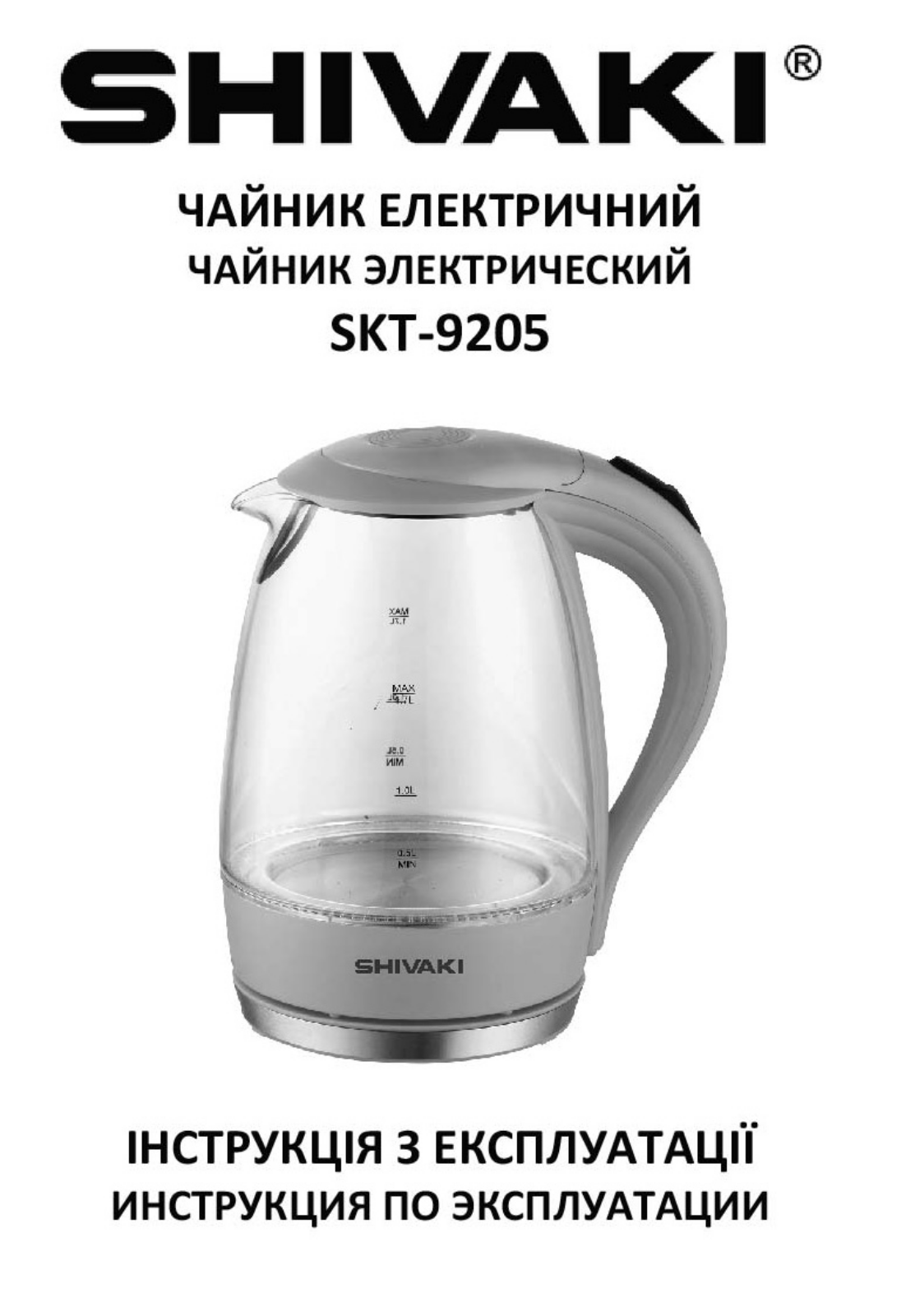 Shivaki SKT-9205 User Manual