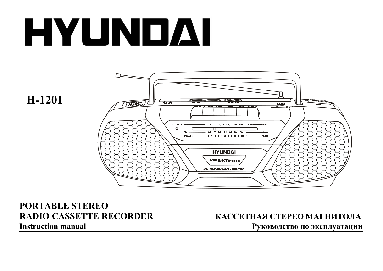 Hyundai Electronics H-1201 User Manual