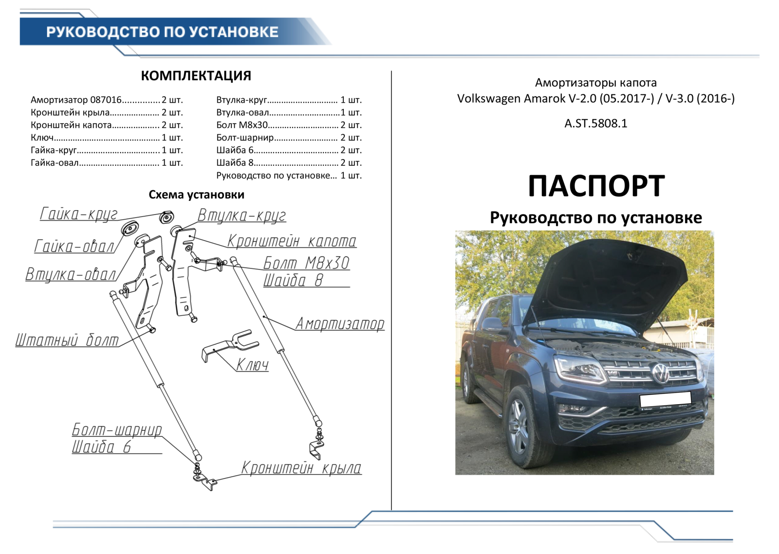 Rival A.ST.5808.1 User Manual