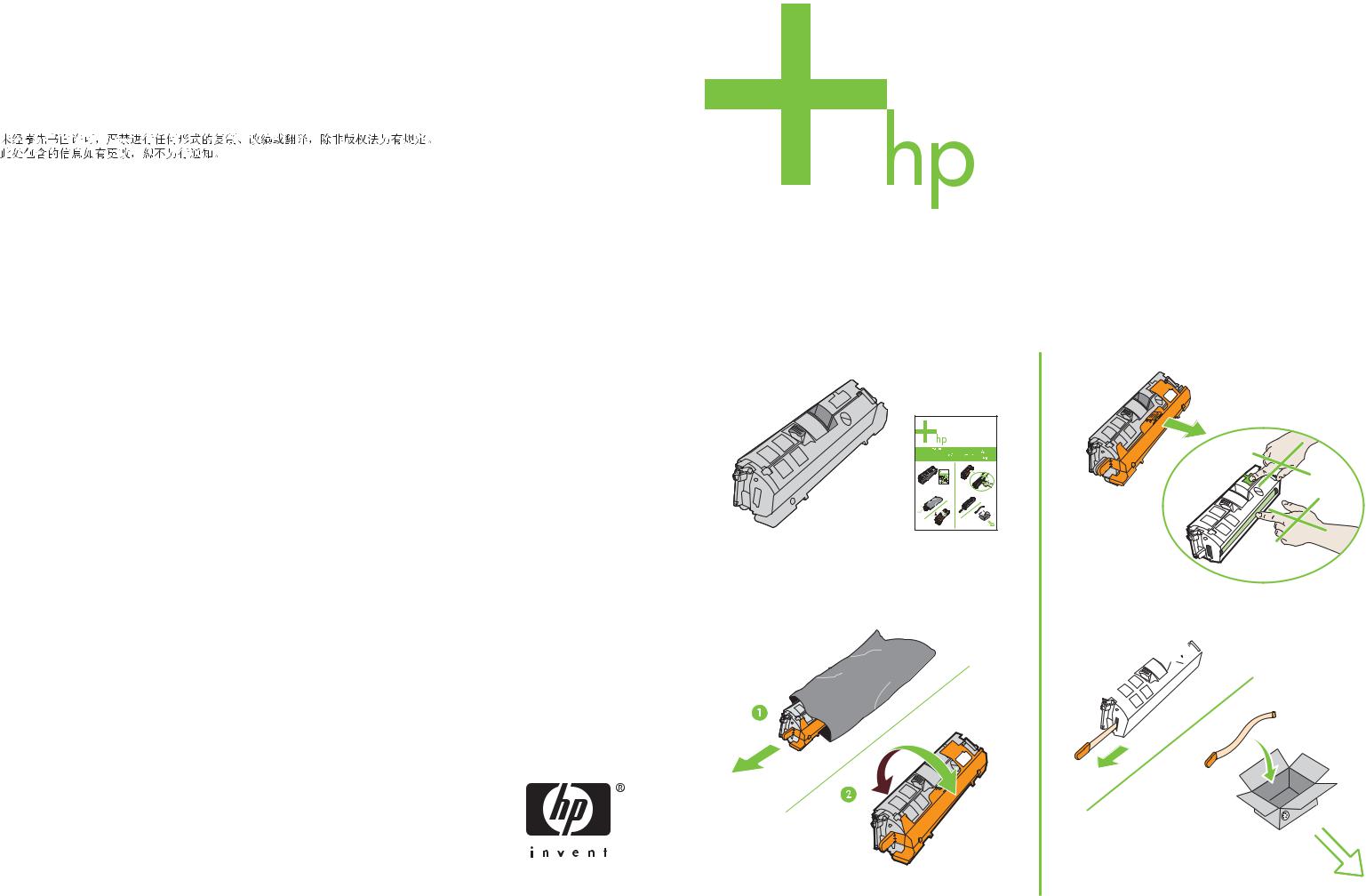 HP COLOR LASERJET 2800 ALL-IN-ONE User Manual