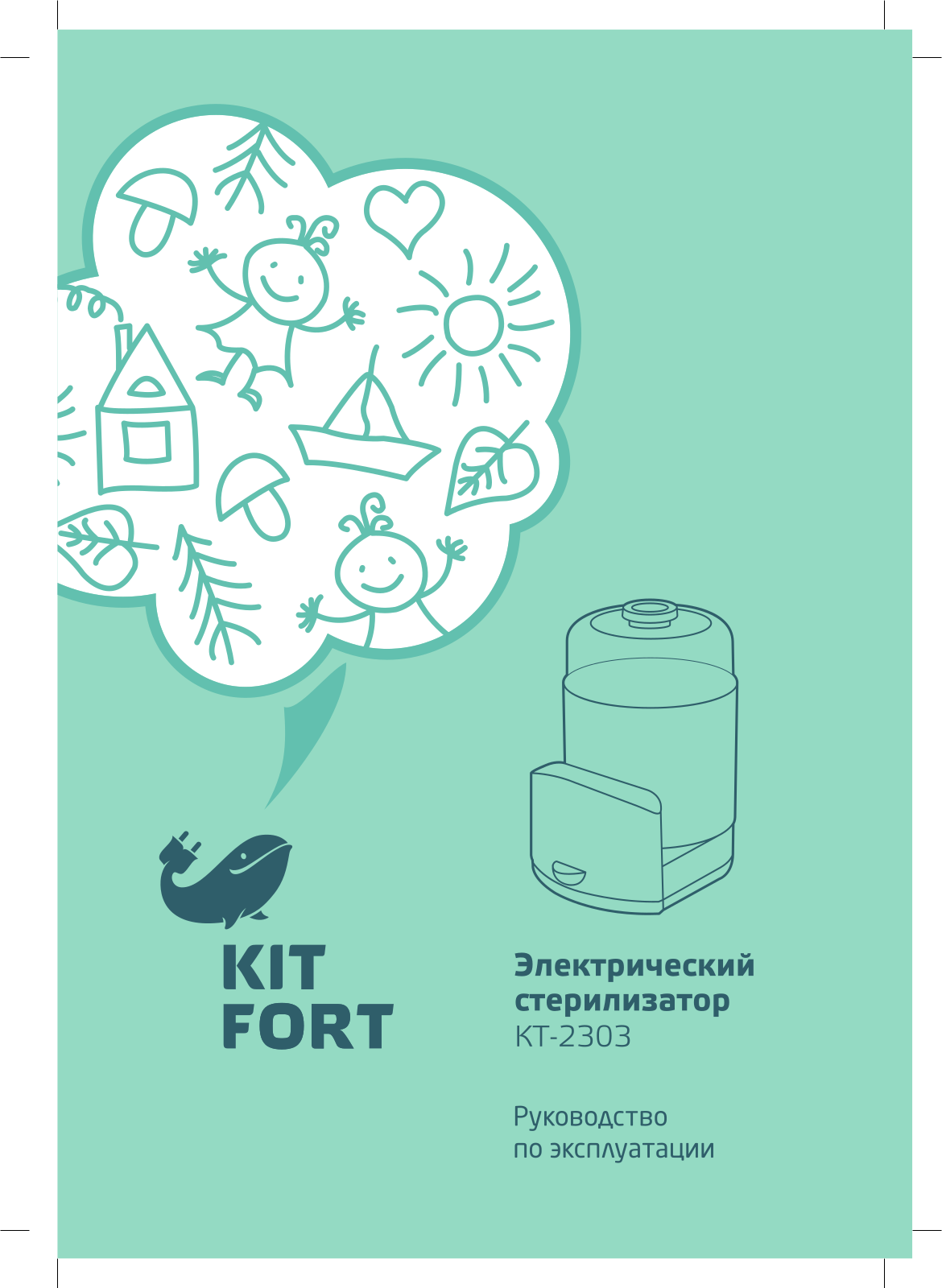 Kitfort КТ-2303 User Manual