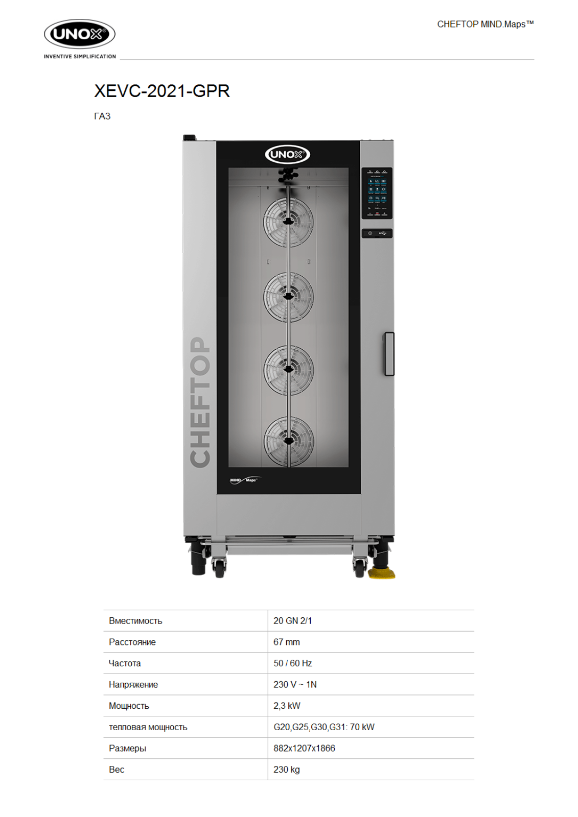 UNOX XEVC-2021-GPR DATASHEET