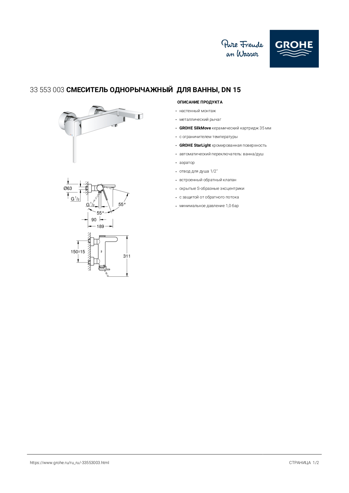 Grohe 33553003 User guide - ManualMachine.com