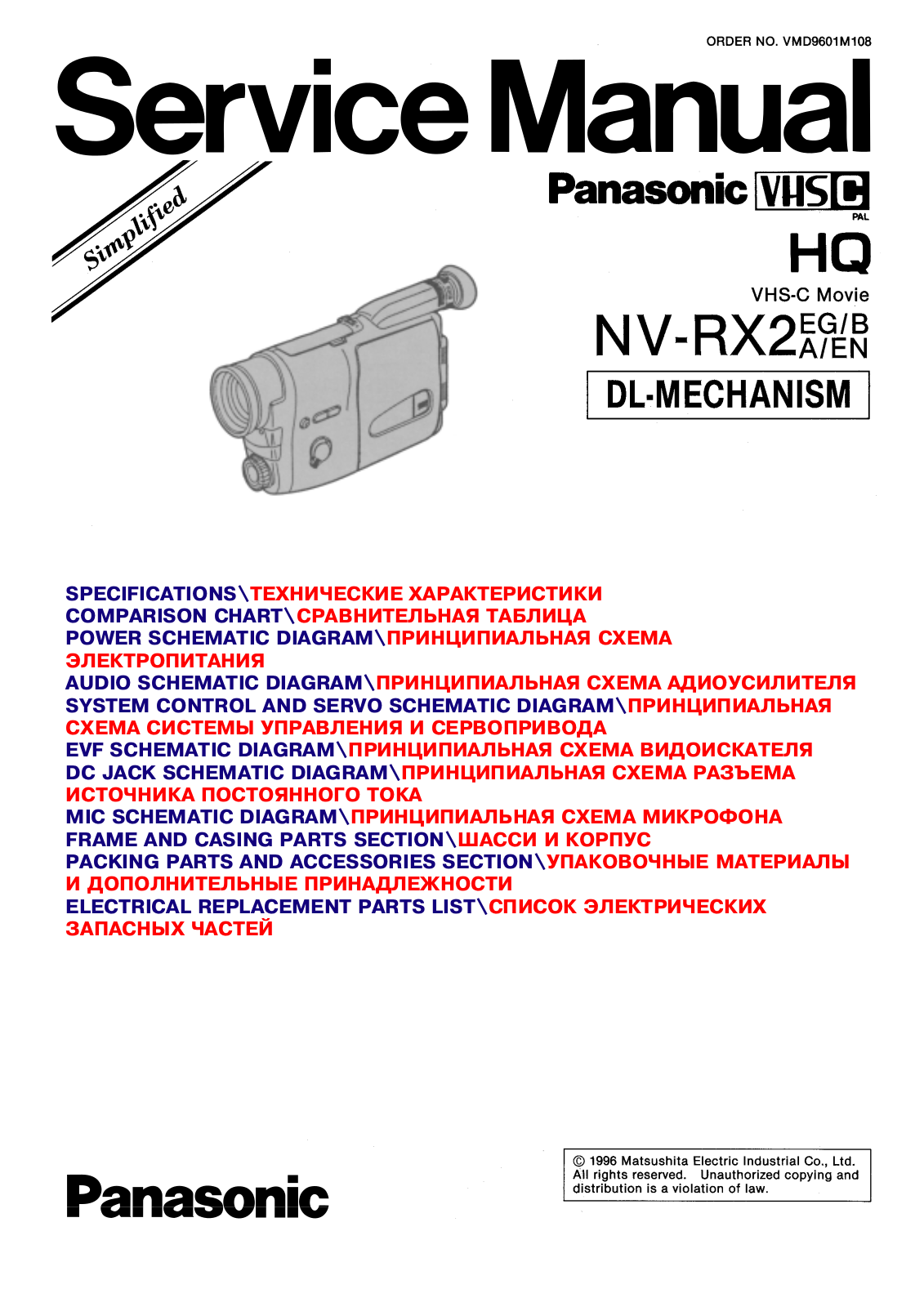 PANASONIC NV-RX2EG Service Manual