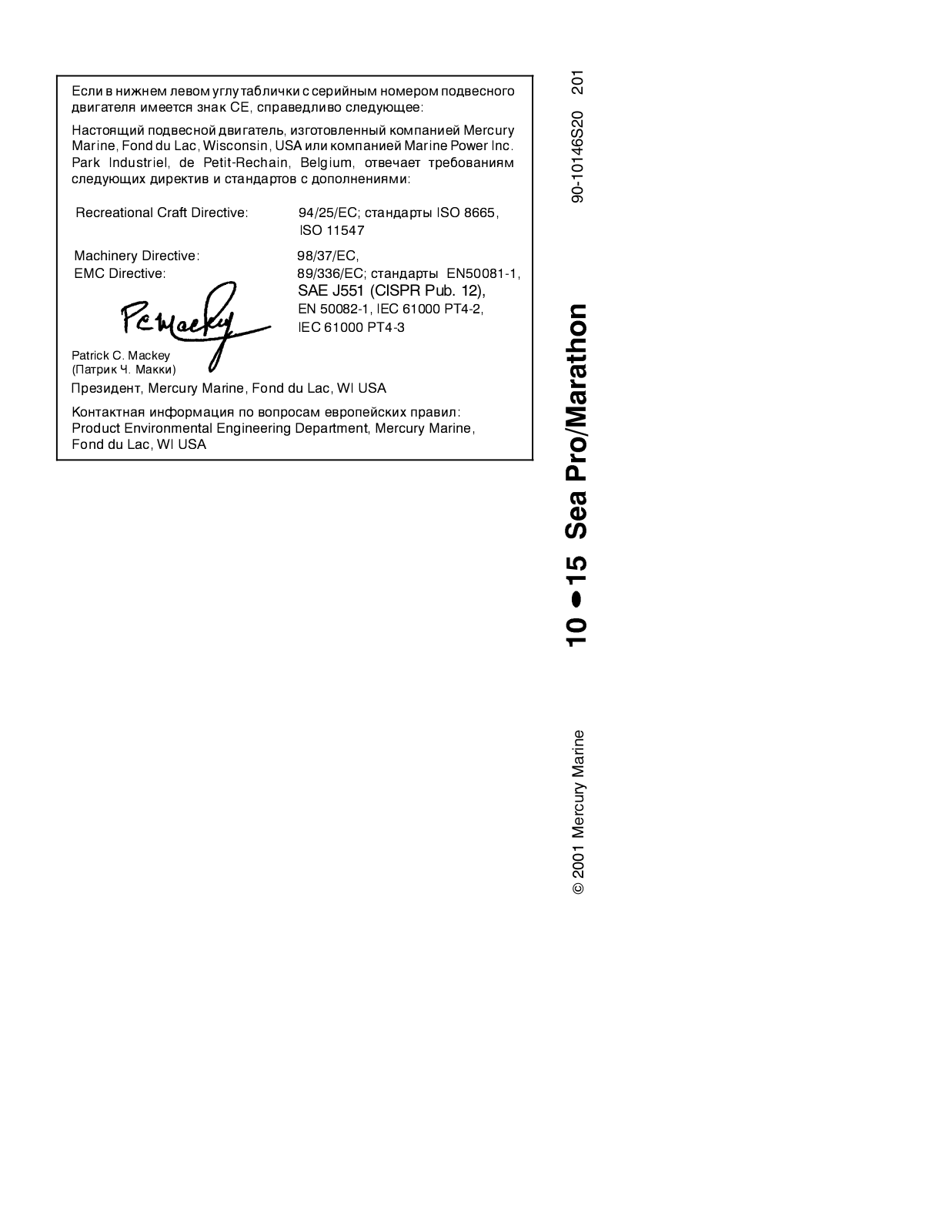 Mercury ME 15 ML User Manual