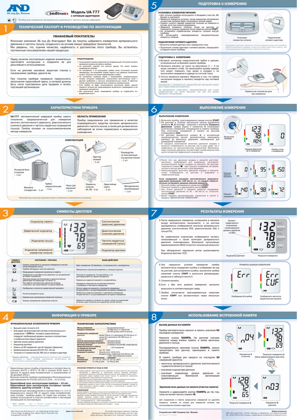 And UA-777AC User Manual