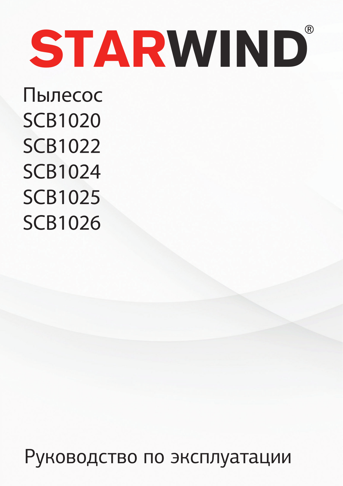 Starwind SCB1026 User Manual