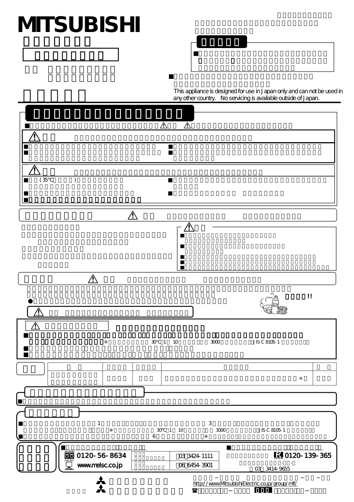 Melco LPF5141EL User Manual