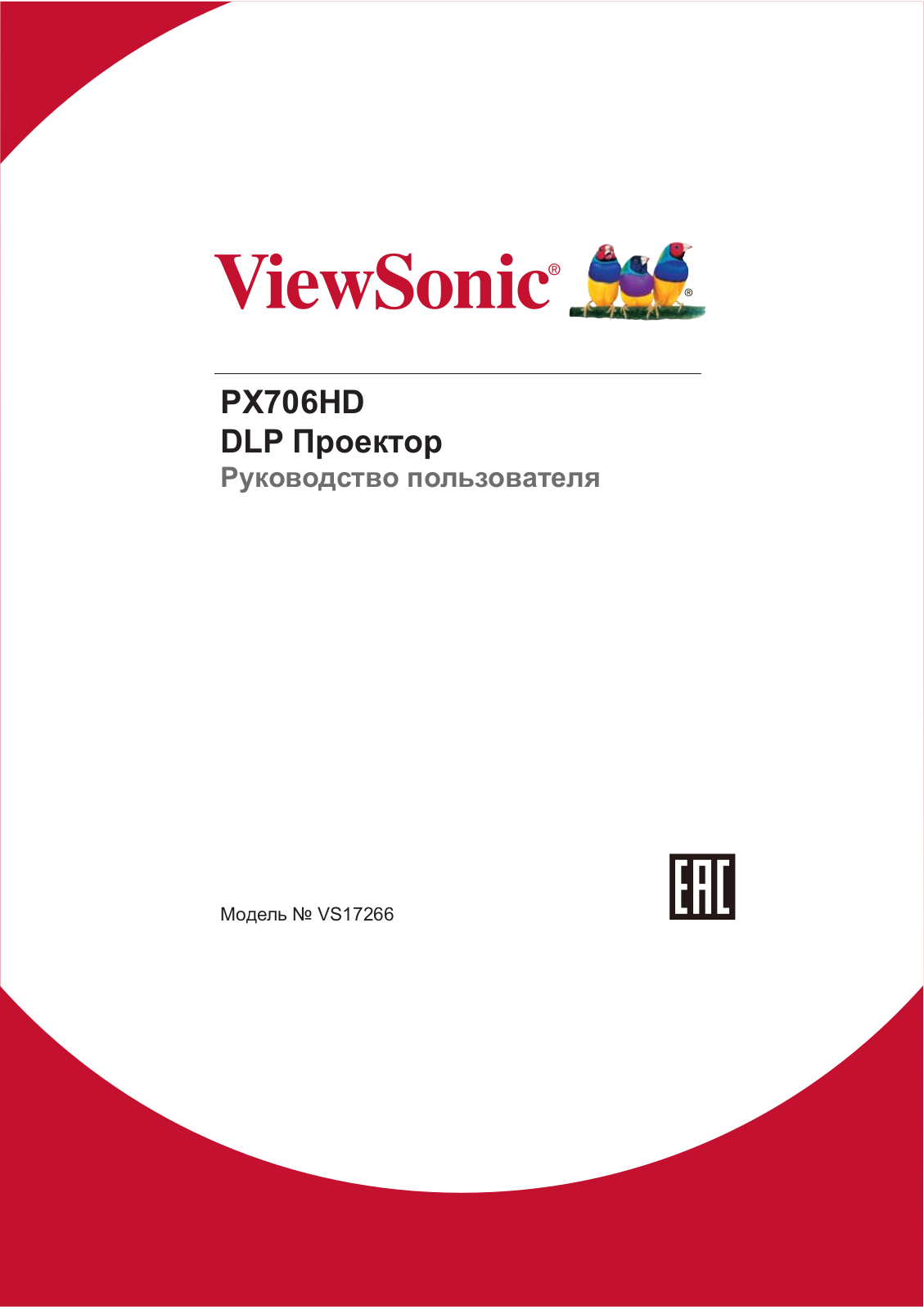 Viewsonic PX706HD User Manual