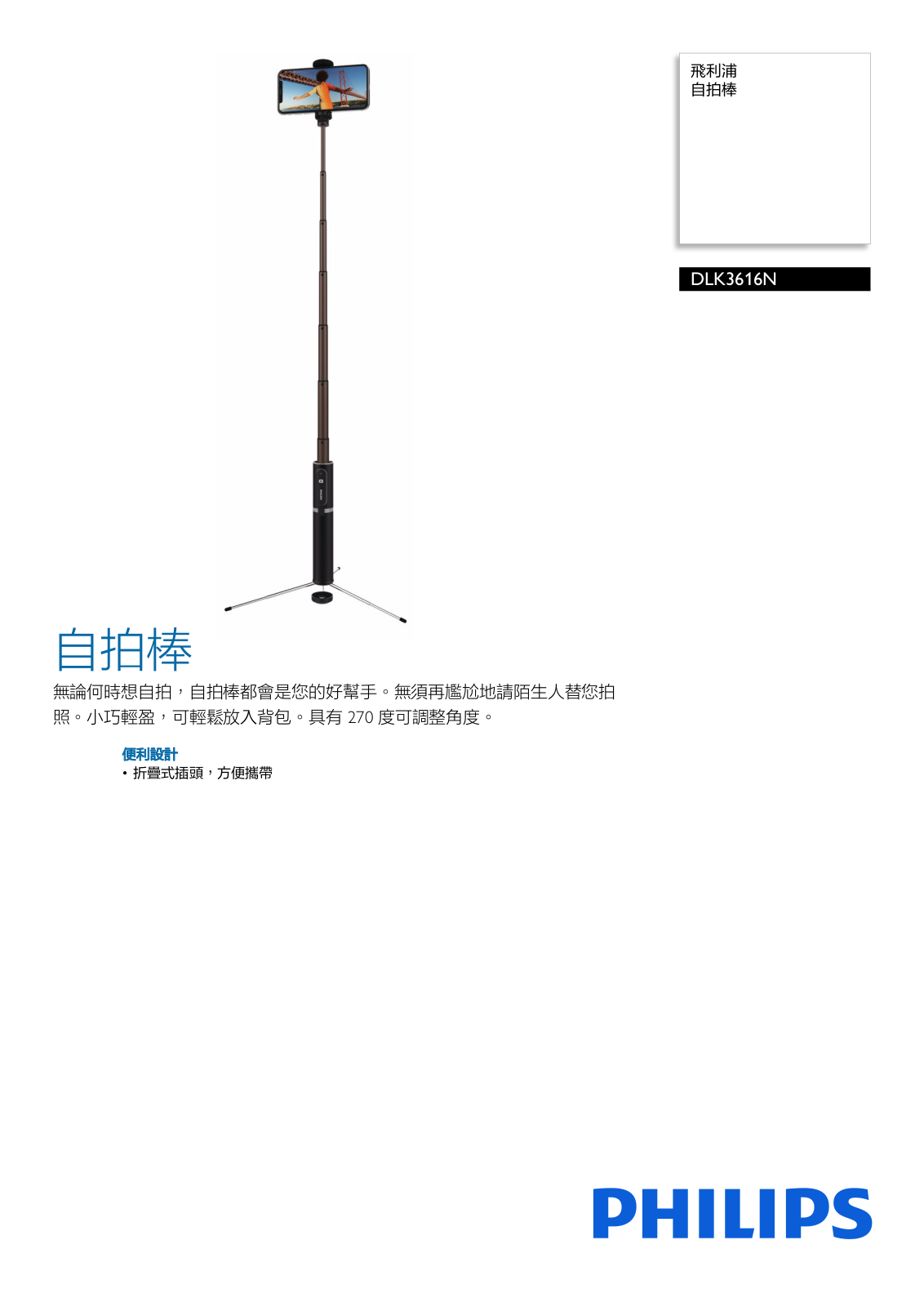 Philips DLK3616N/11 Leaflet - ManualMachine.com