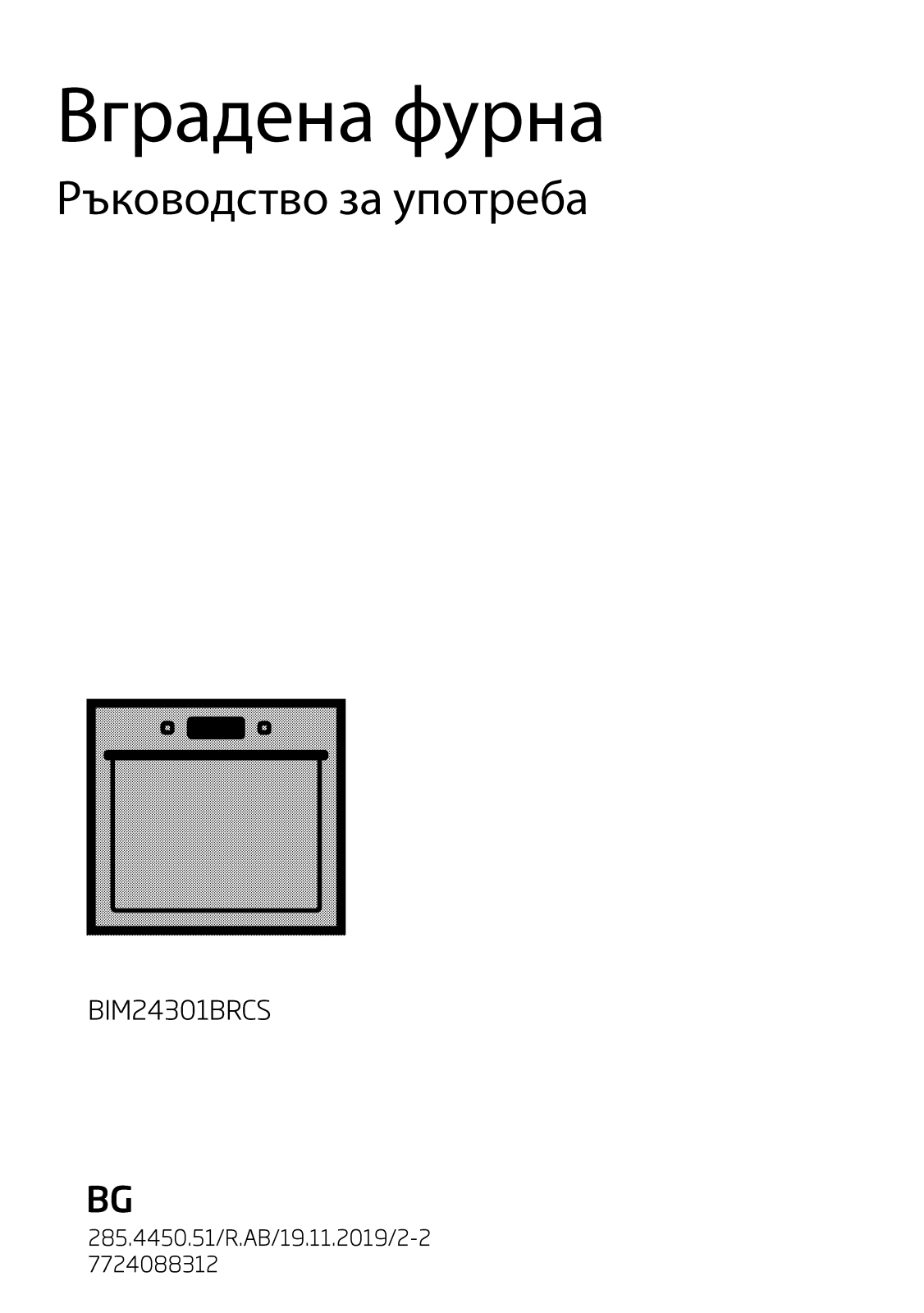 Beko BIM24301BRCS User manual