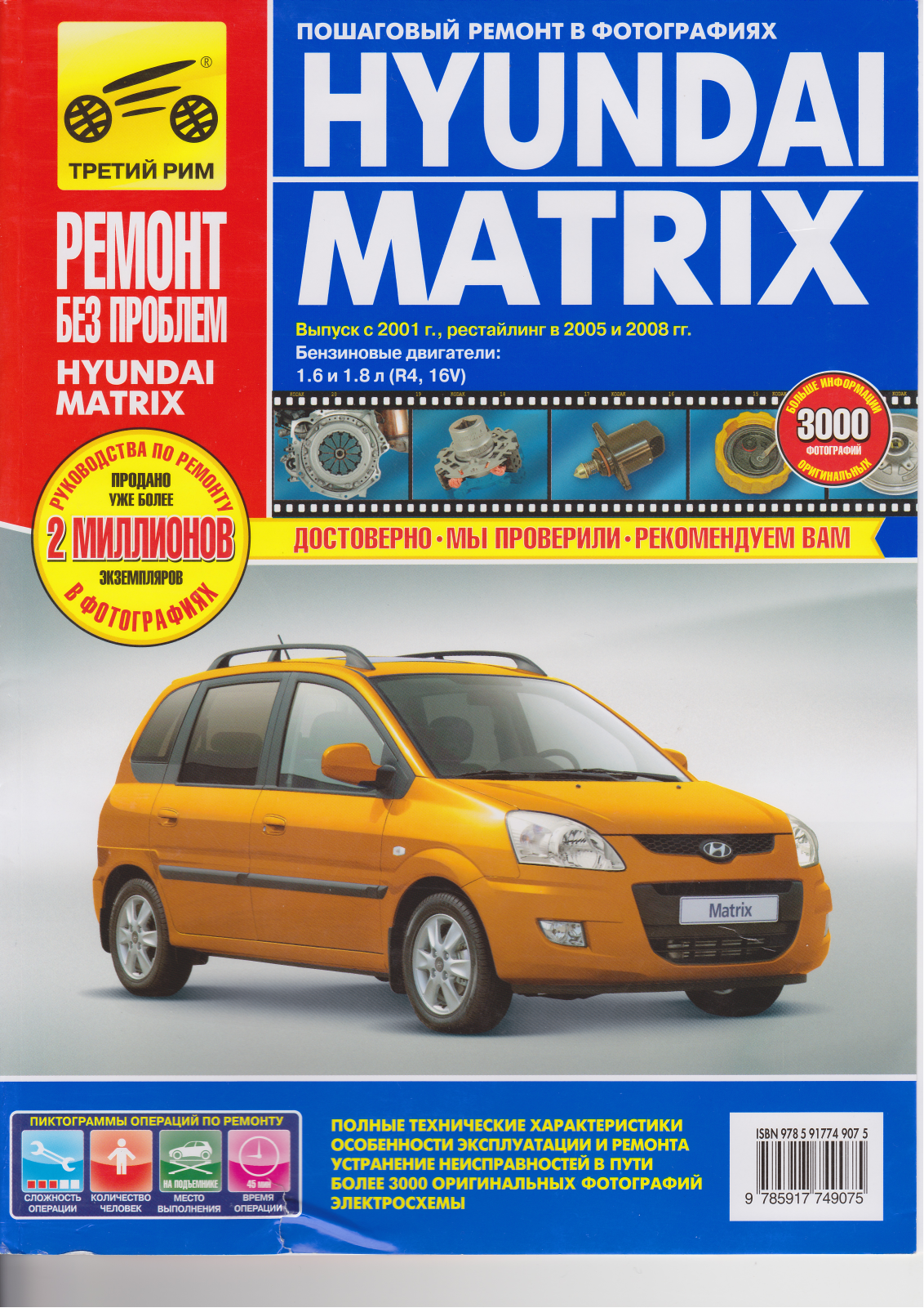 Hyundai Matrix 2011 User Manual