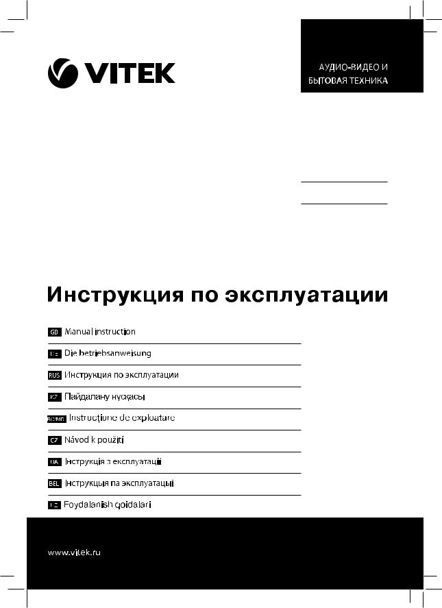 Vitek VT-4212 BK User Manual