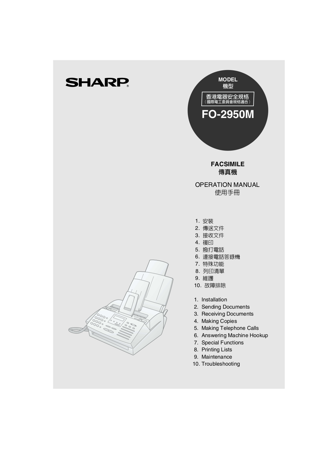 SHARP FO-2950M User Manual