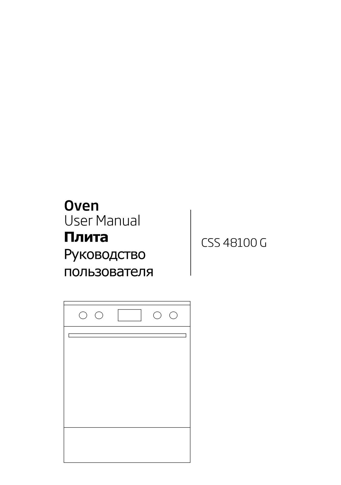 Beko CSS 48100 GW User Manual