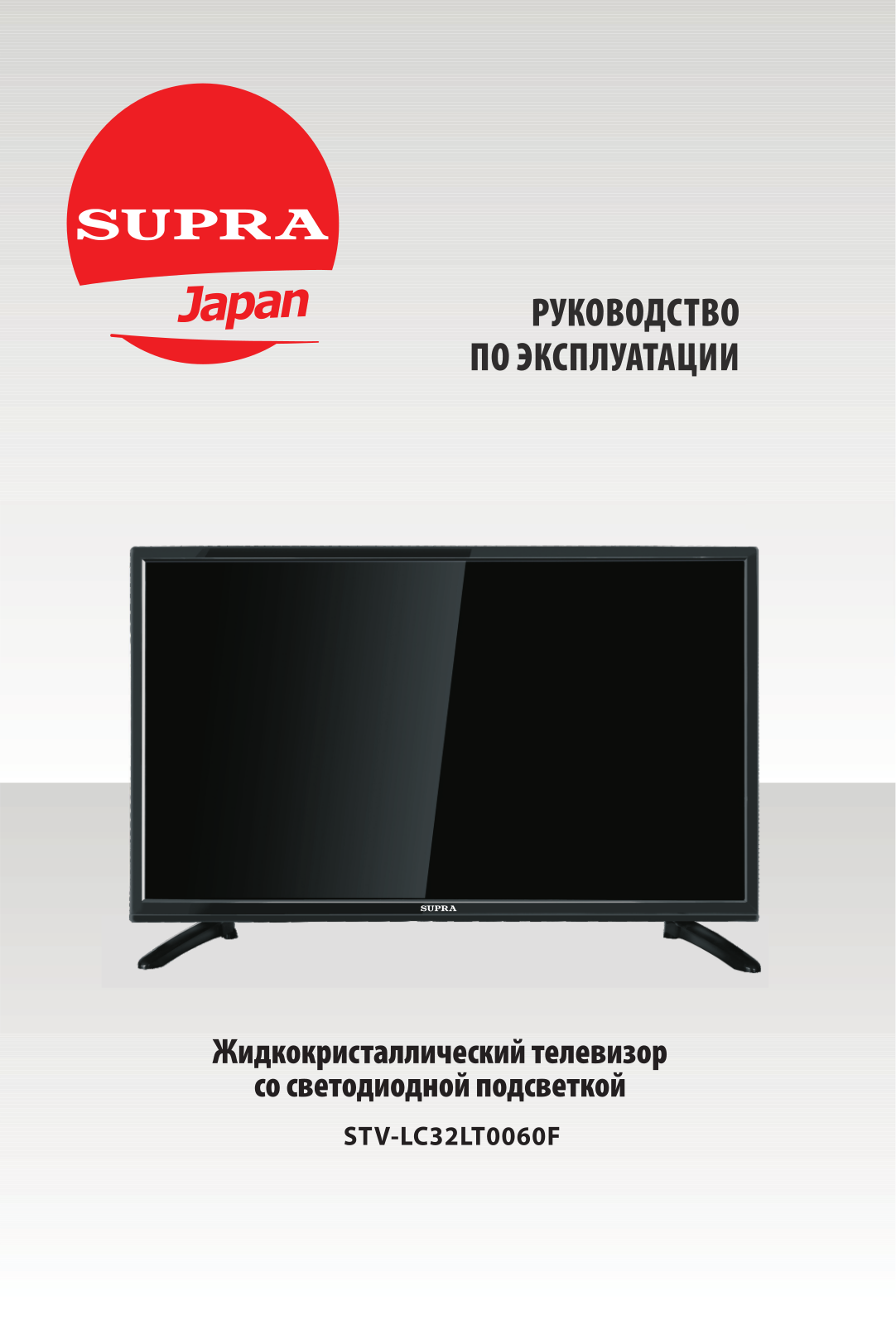 Supra STV-LC32LT0060F User Manual