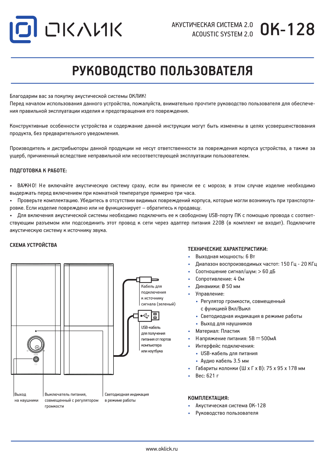 Oklick OK-128 User Manual