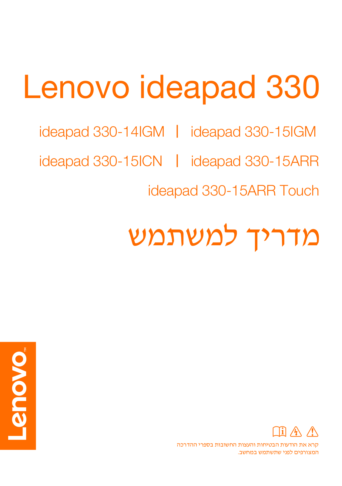 Lenovo Ideapad 330-14IGM, ideapad 330-15IGM, ideapad 330-15ICN, ideapad 330-15ARR, ideapad 330-15ARR Touch User Guide