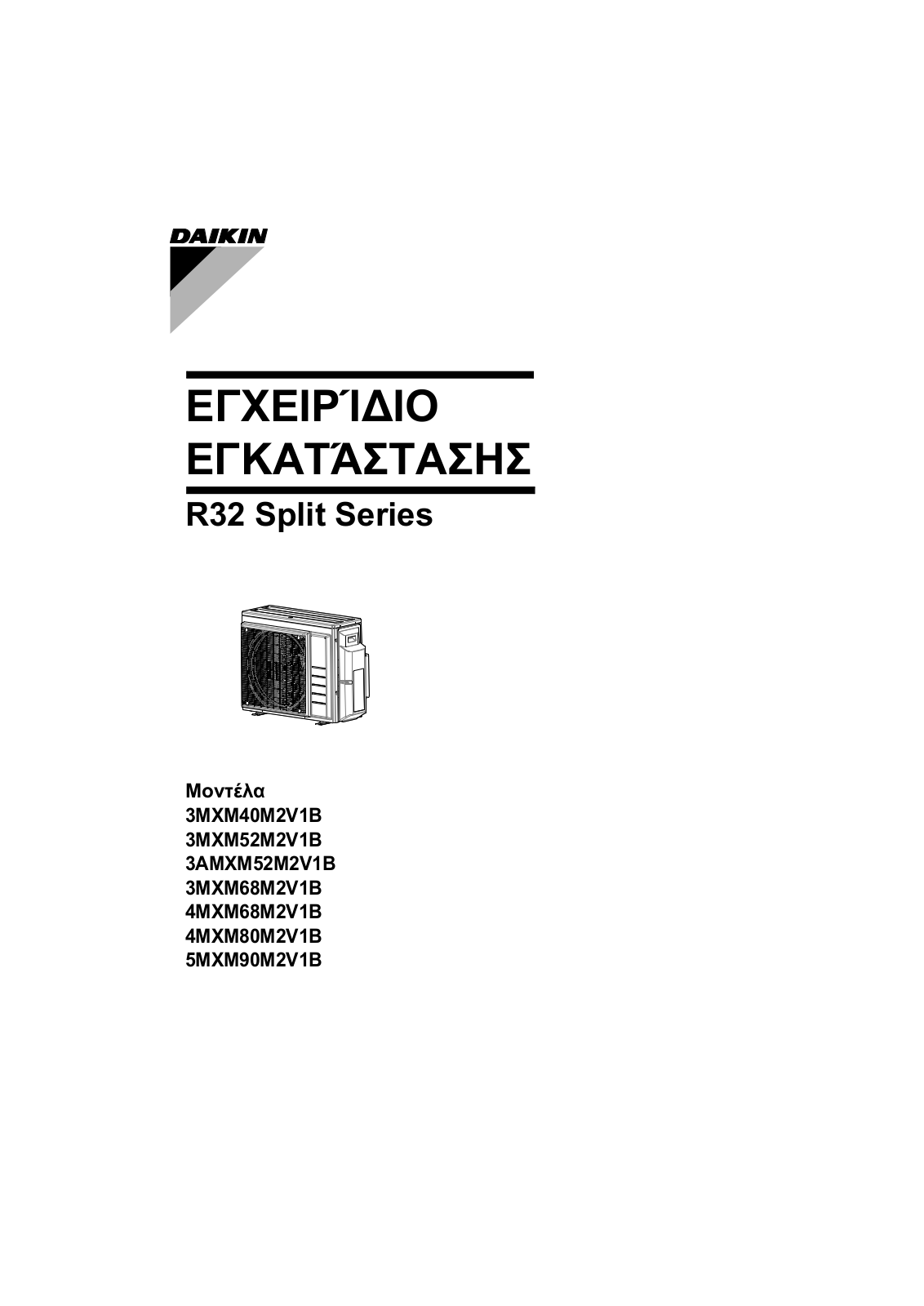 Daikin 3MXM40M2V1B, 3MXM52M2V1B, 3AMXM52M2V1B, 3MXM68M2V1B, 4MXM68M2V1B Installation manuals