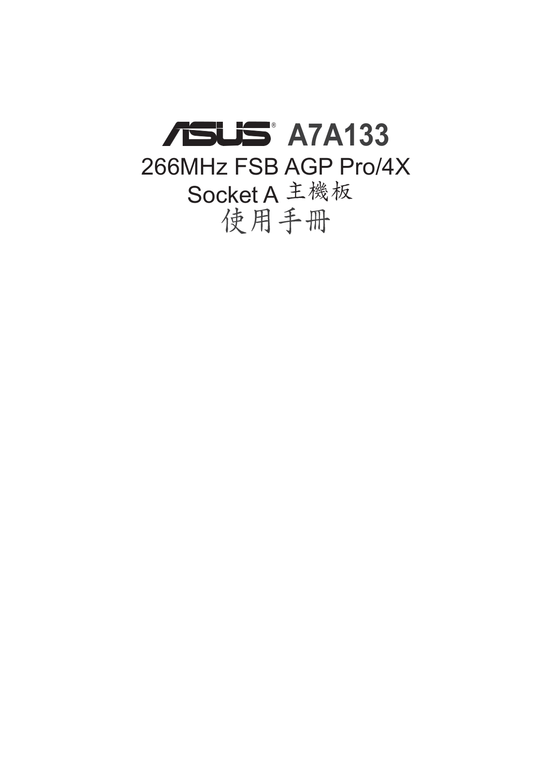 ASUS A7A133 User Manual