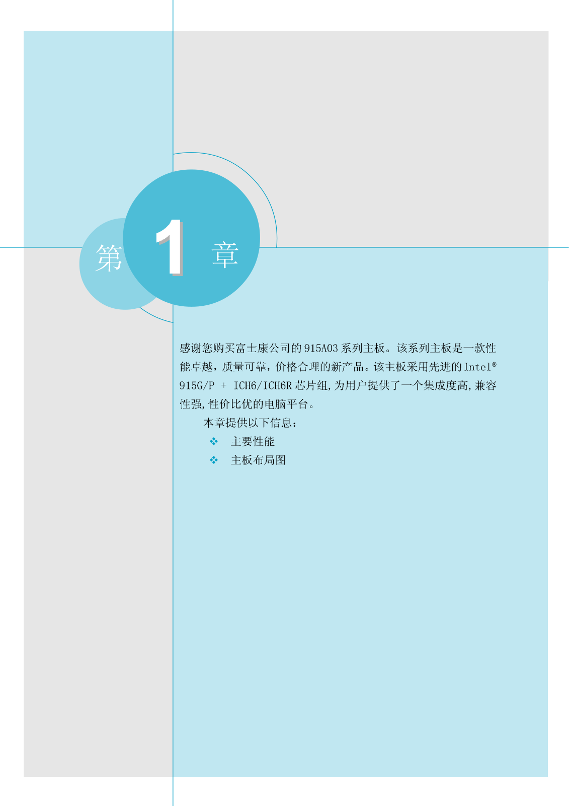 Foxconn 915A03 User Manual